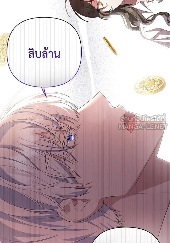 The Runaway Lead Lives Next Door ตอนที่ 4 45