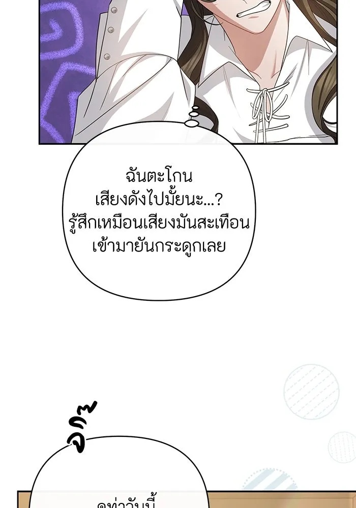The Runaway Lead Lives Next Door ตอนที่ 4 52