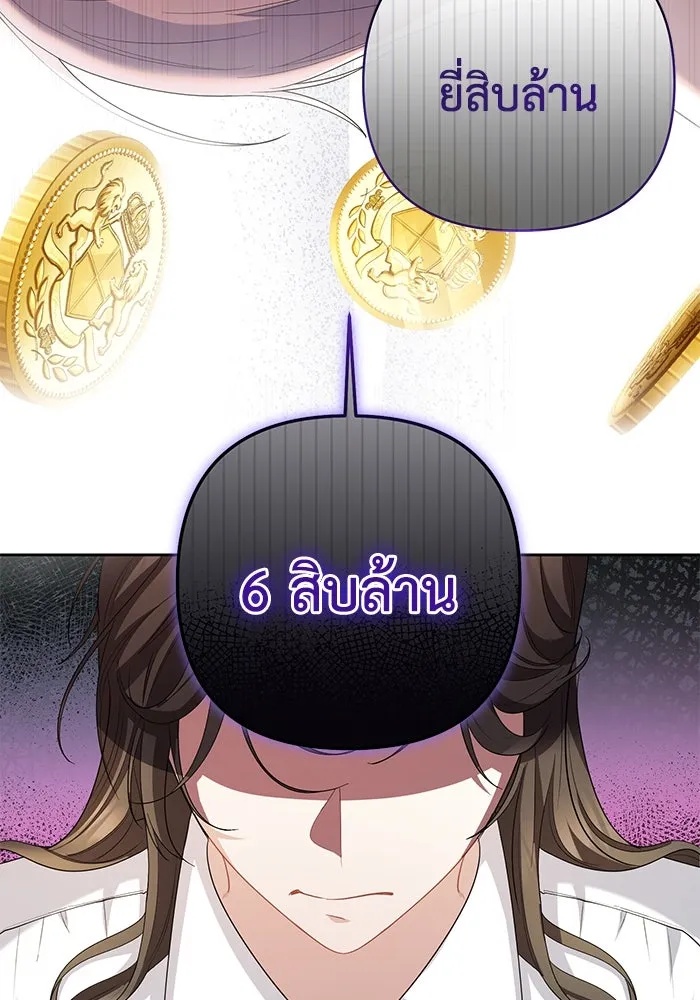 The Runaway Lead Lives Next Door ตอนที่ 4 46