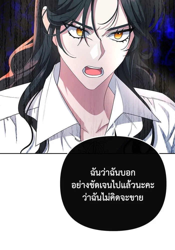 The Runaway Lead Lives Next Door ตอนที่ 4 49