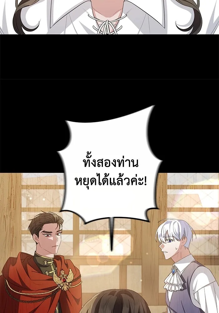 The Runaway Lead Lives Next Door ตอนที่ 4 47
