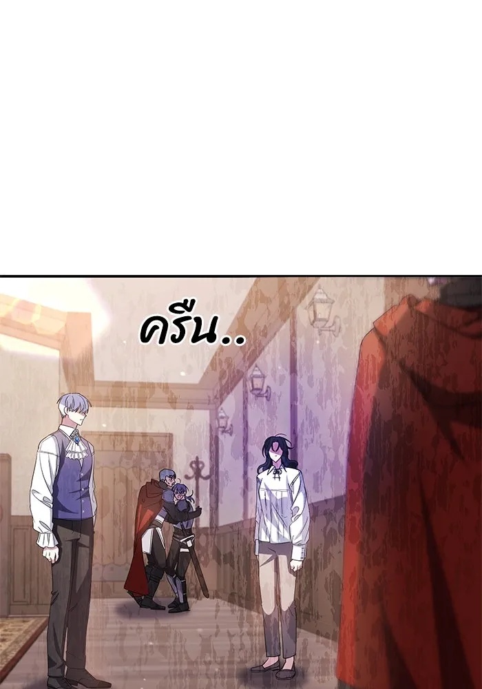 The Runaway Lead Lives Next Door ตอนที่ 4 50