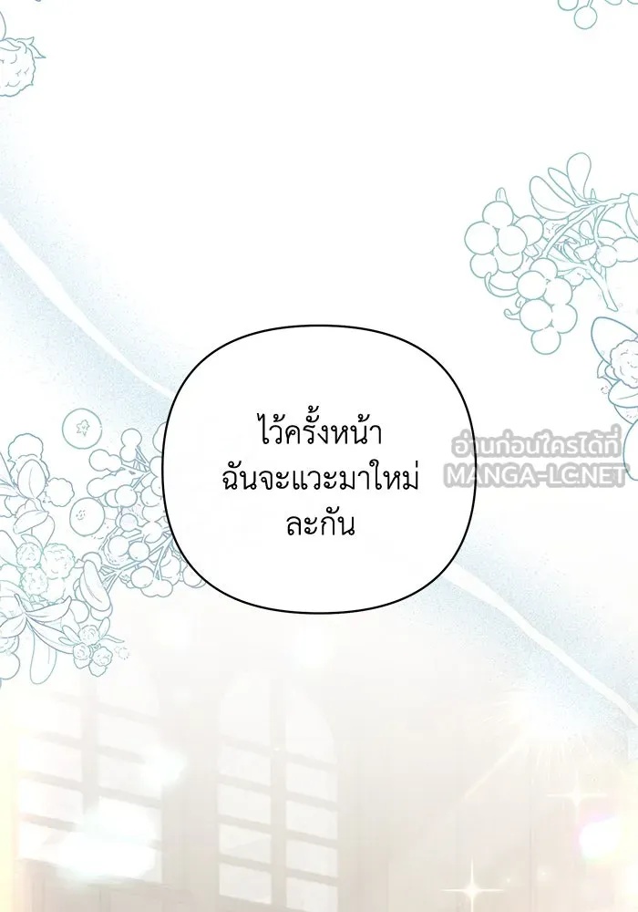 The Runaway Lead Lives Next Door ตอนที่ 4 54