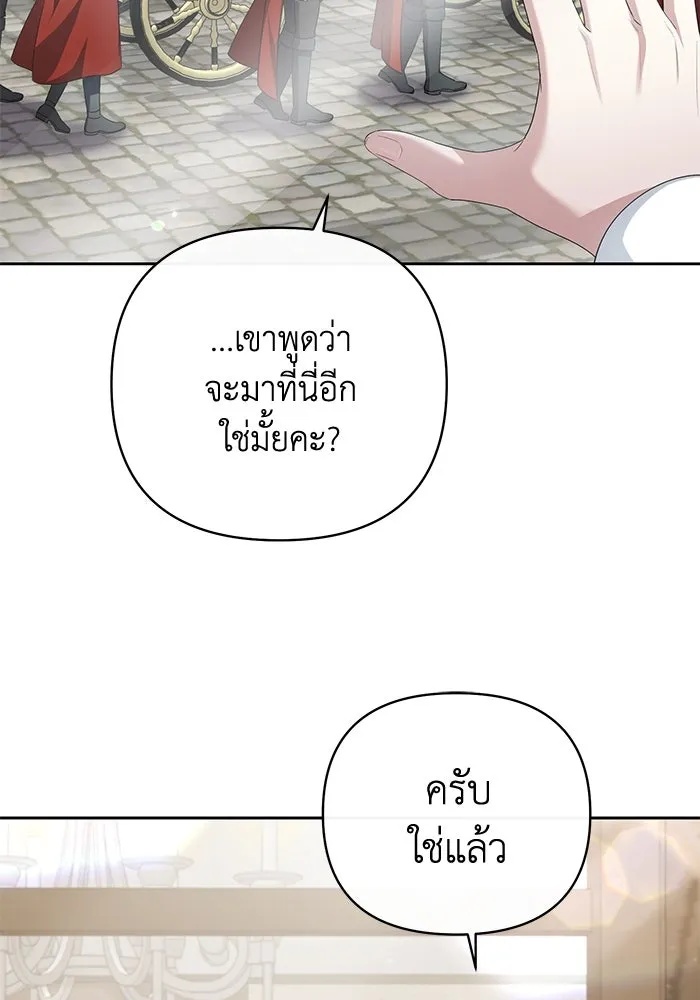 The Runaway Lead Lives Next Door ตอนที่ 4 58