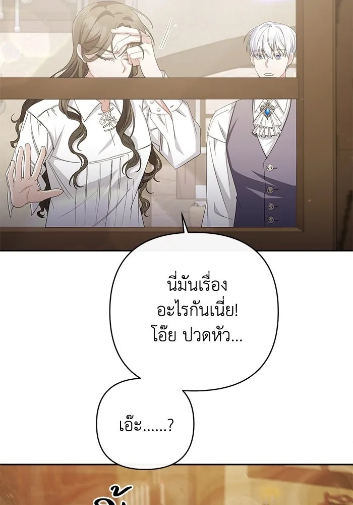 The Runaway Lead Lives Next Door ตอนที่ 4 59