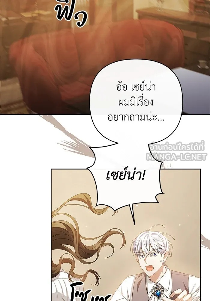 The Runaway Lead Lives Next Door ตอนที่ 4 60