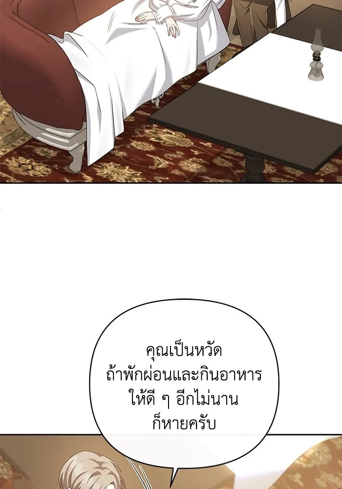 The Runaway Lead Lives Next Door ตอนที่ 4 67