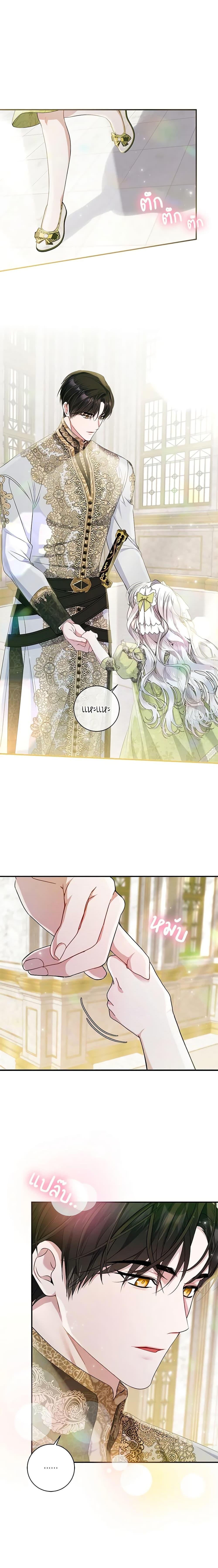 I Adopted A Villainous Dad ตอนที่ 24 18