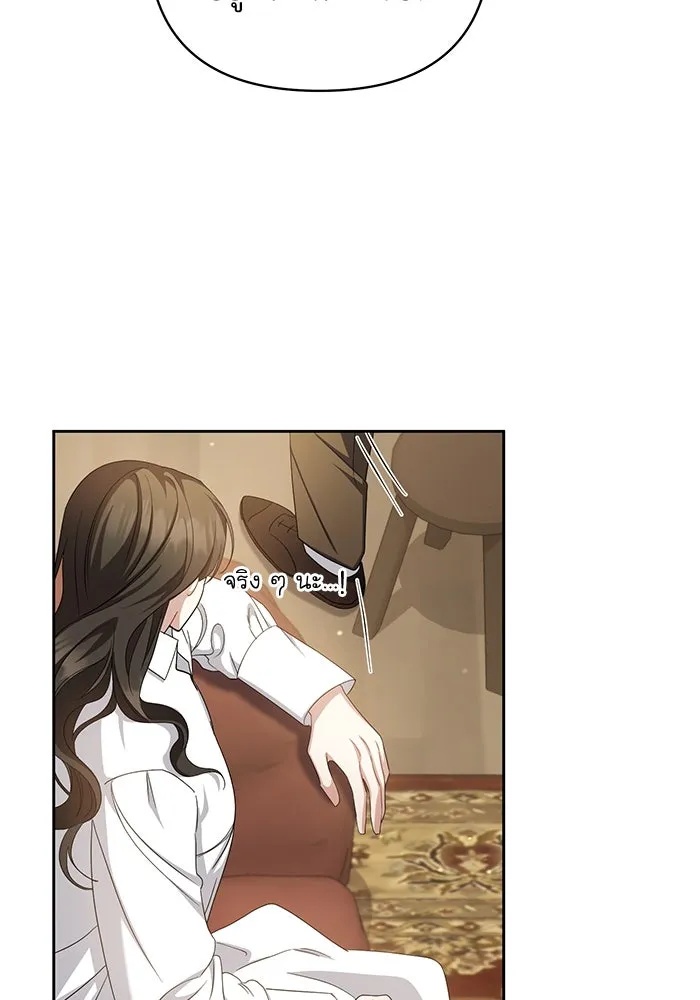 The Runaway Lead Lives Next Door ตอนที่ 4 70