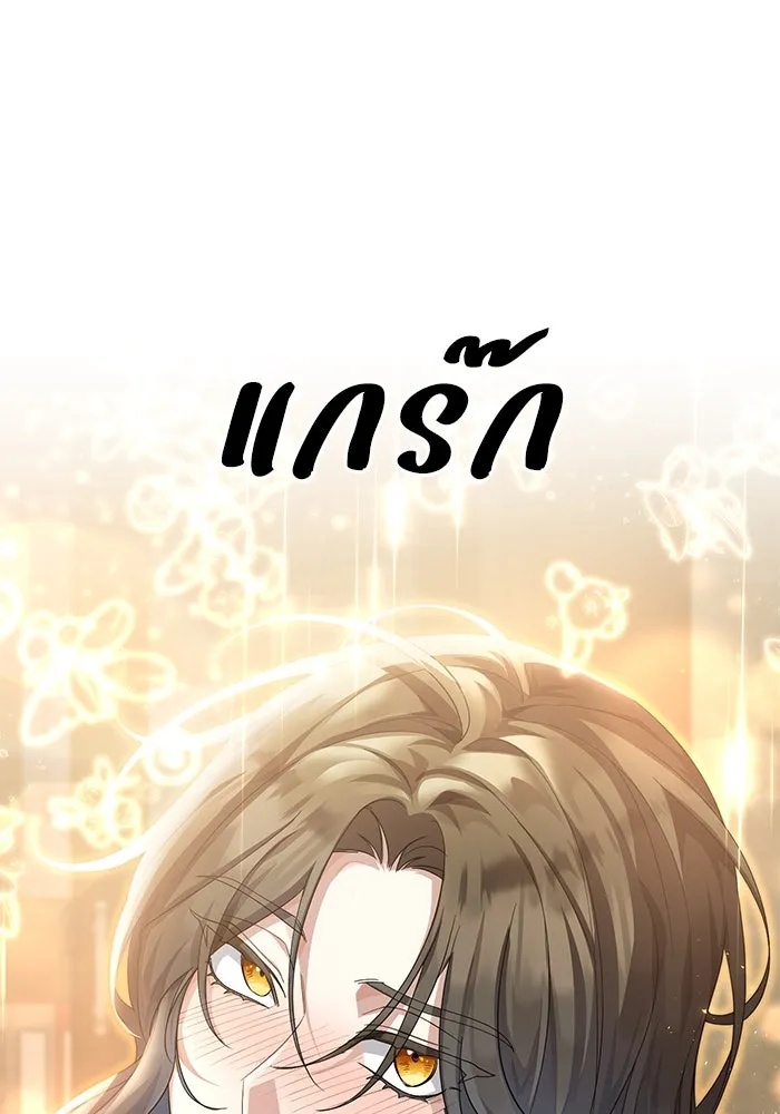 The Runaway Lead Lives Next Door ตอนที่ 4 74