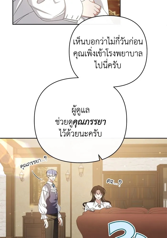 The Runaway Lead Lives Next Door ตอนที่ 4 71