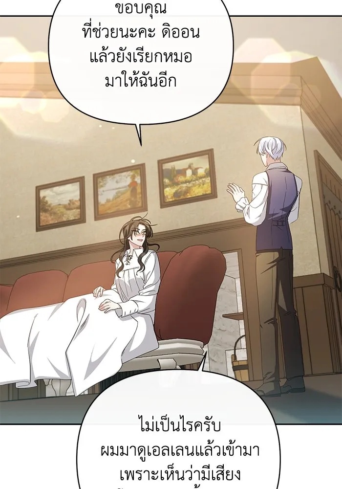 The Runaway Lead Lives Next Door ตอนที่ 4 79