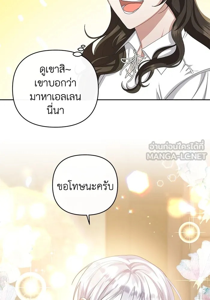 The Runaway Lead Lives Next Door ตอนที่ 4 81