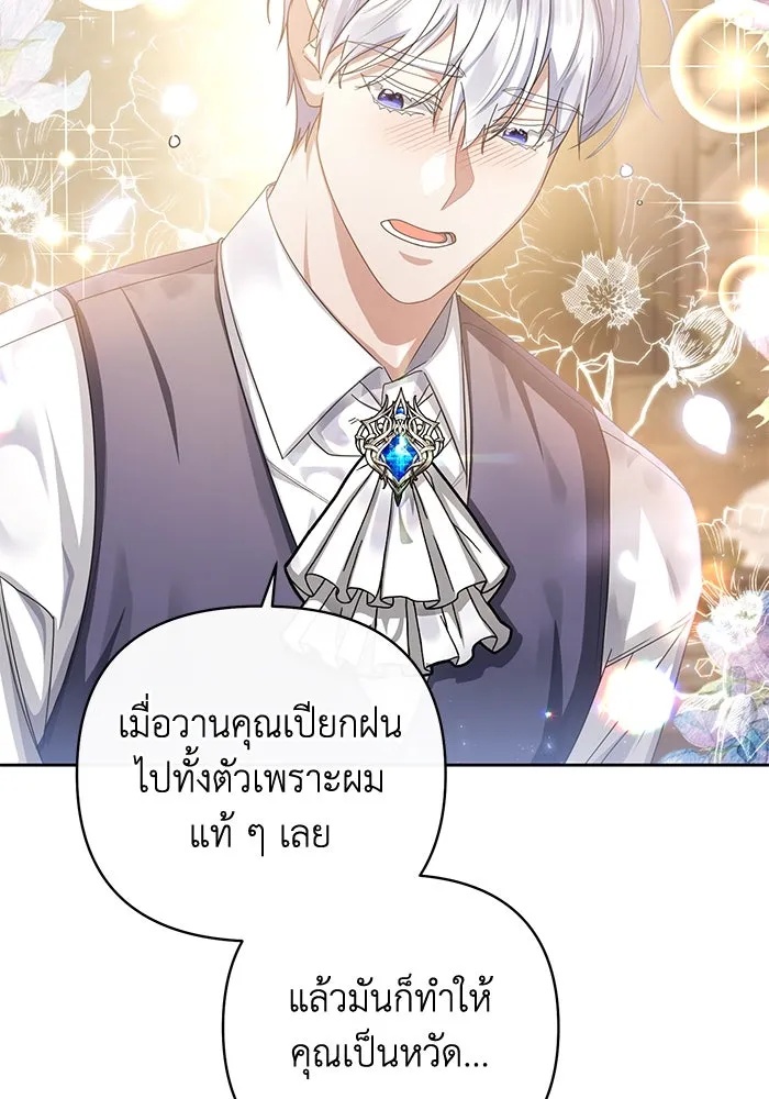 The Runaway Lead Lives Next Door ตอนที่ 4 82