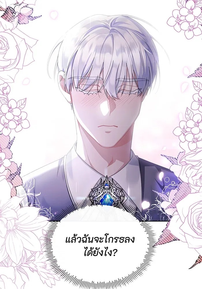 The Runaway Lead Lives Next Door ตอนที่ 4 85