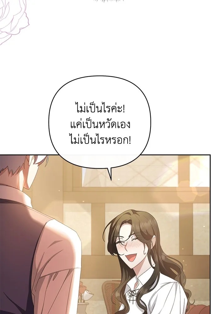 The Runaway Lead Lives Next Door ตอนที่ 4 86