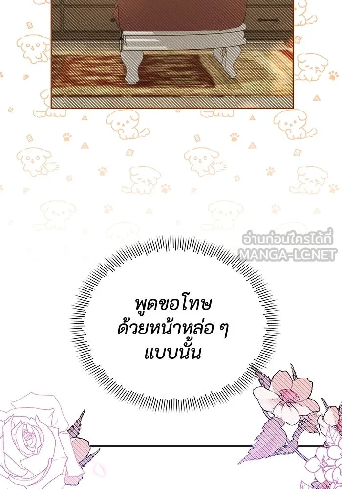 The Runaway Lead Lives Next Door ตอนที่ 4 84