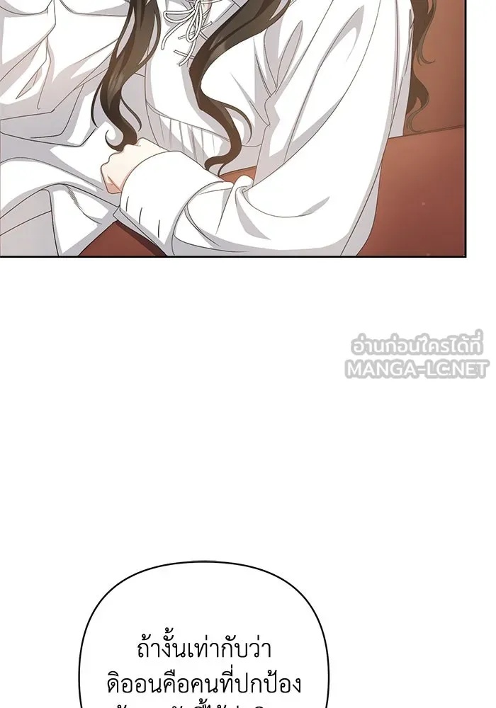 The Runaway Lead Lives Next Door ตอนที่ 4 90