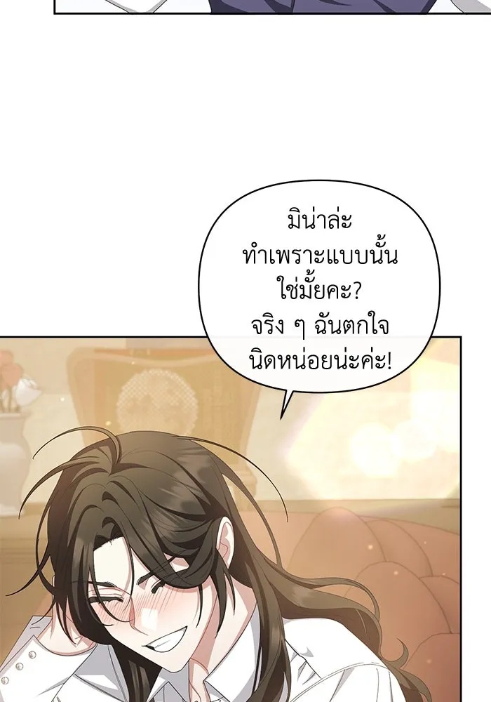 The Runaway Lead Lives Next Door ตอนที่ 4 89