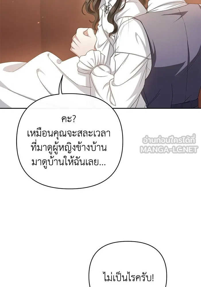 The Runaway Lead Lives Next Door ตอนที่ 4 93
