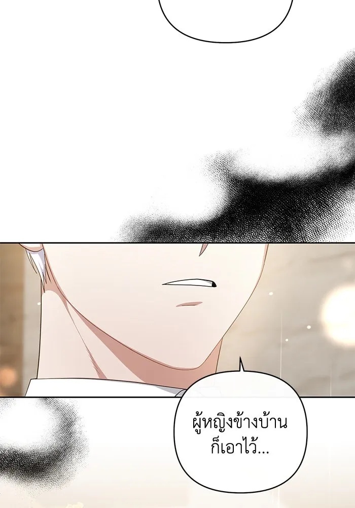 The Runaway Lead Lives Next Door ตอนที่ 4 94