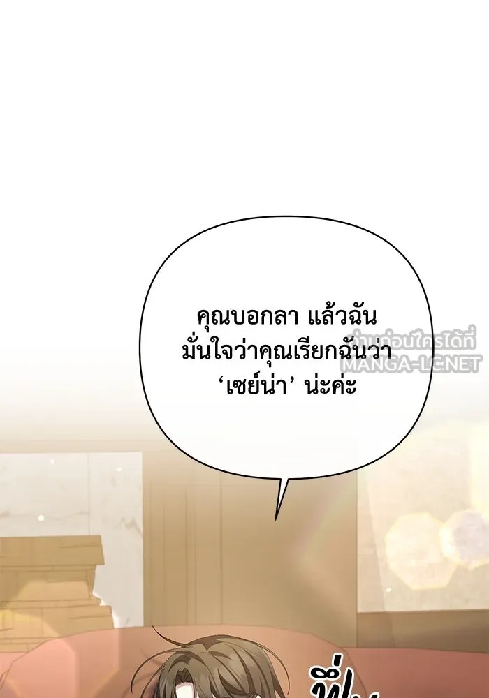 The Runaway Lead Lives Next Door ตอนที่ 4 102