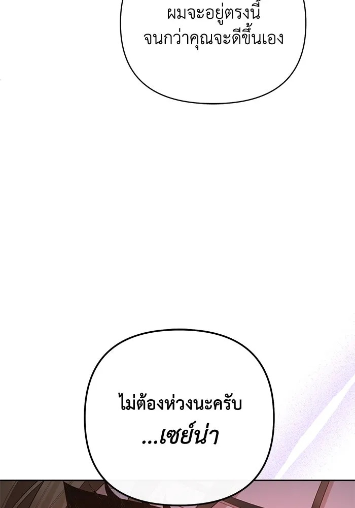 The Runaway Lead Lives Next Door ตอนที่ 4 98