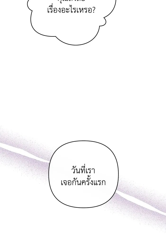 The Runaway Lead Lives Next Door ตอนที่ 4 101