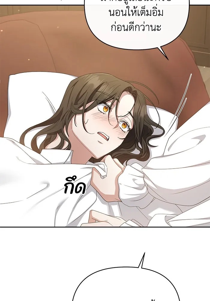 The Runaway Lead Lives Next Door ตอนที่ 4 97