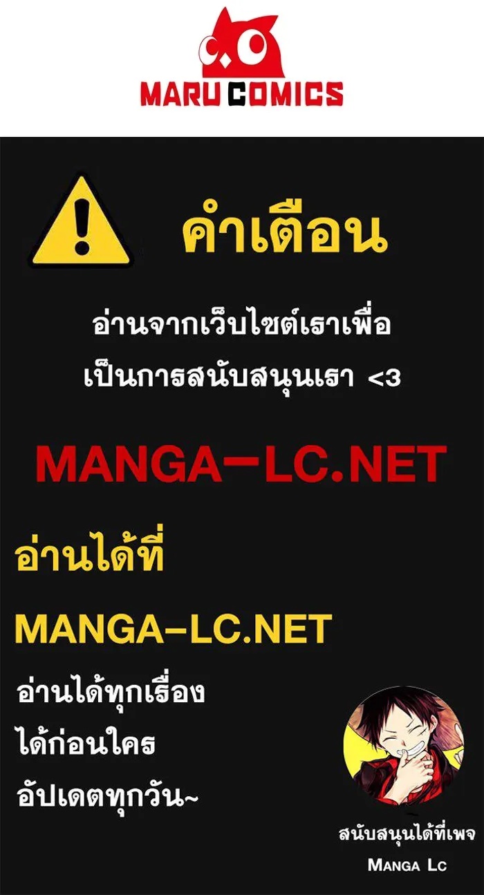 The Runaway Lead Lives Next Door ตอนที่ 4 107