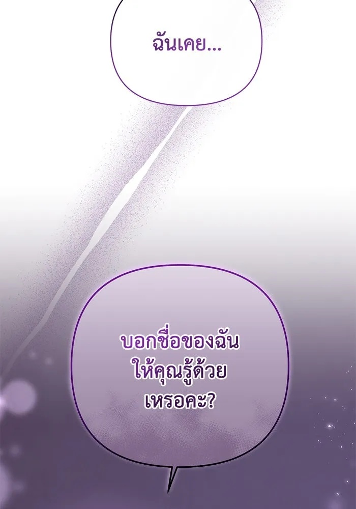 The Runaway Lead Lives Next Door ตอนที่ 4 104