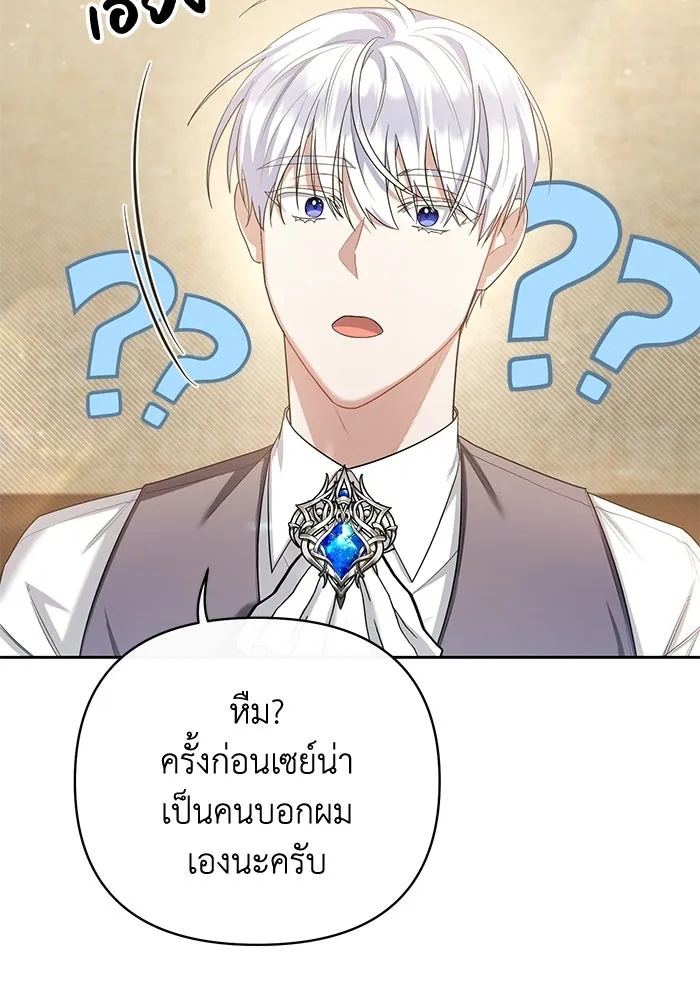 The Runaway Lead Lives Next Door ตอนที่ 5 4