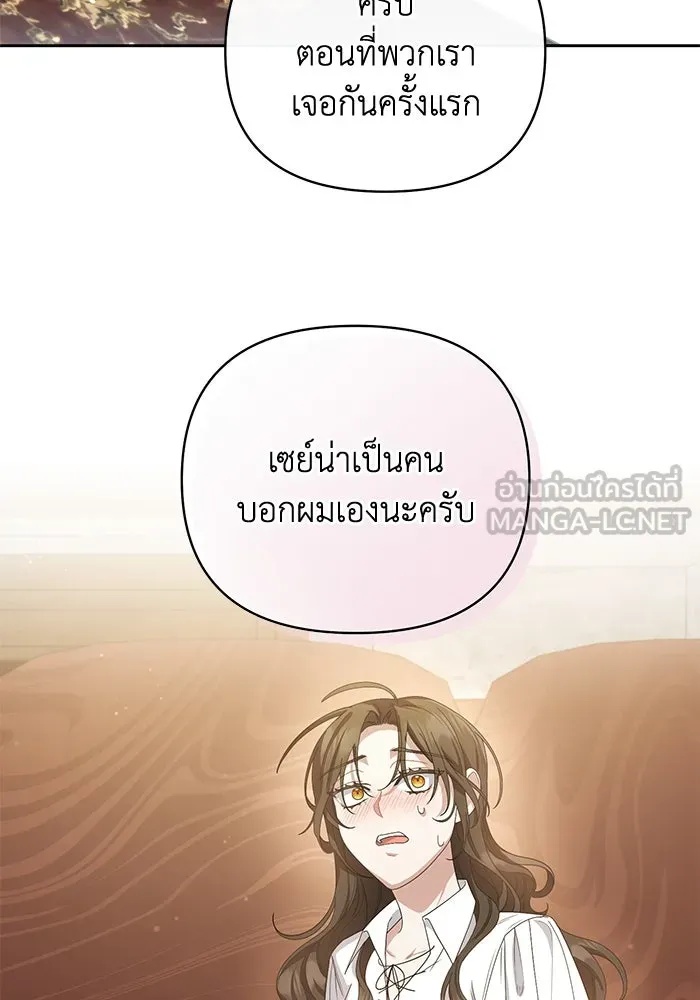 The Runaway Lead Lives Next Door ตอนที่ 5 6