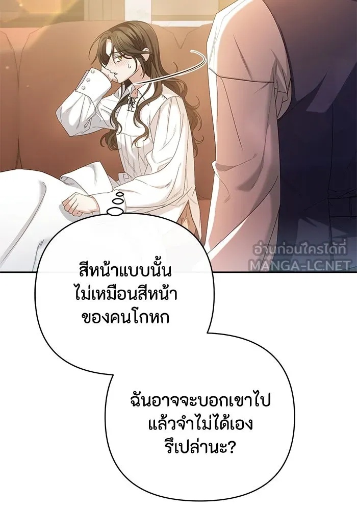 The Runaway Lead Lives Next Door ตอนที่ 5 9
