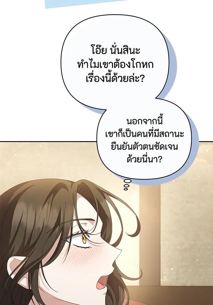 The Runaway Lead Lives Next Door ตอนที่ 5 11