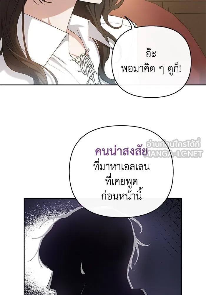The Runaway Lead Lives Next Door ตอนที่ 5 12