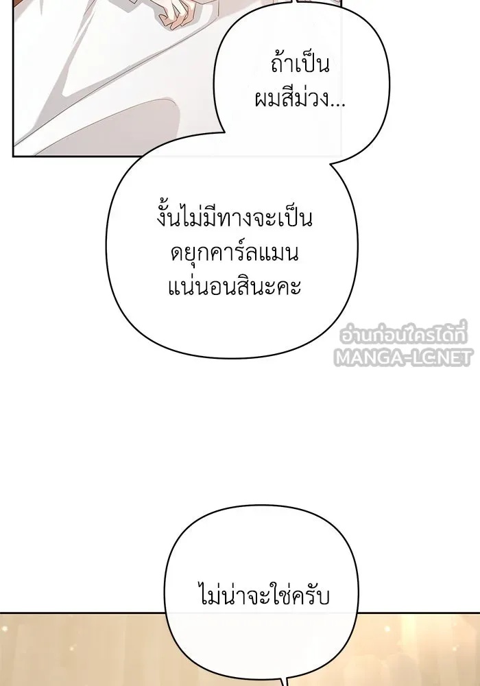 The Runaway Lead Lives Next Door ตอนที่ 5 18