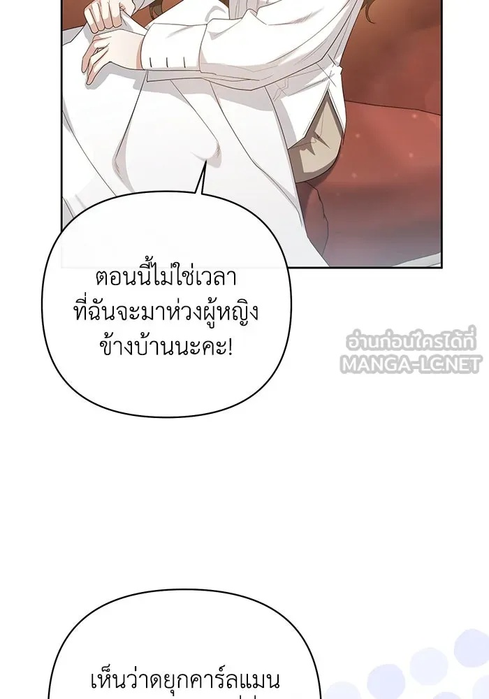The Runaway Lead Lives Next Door ตอนที่ 5 21