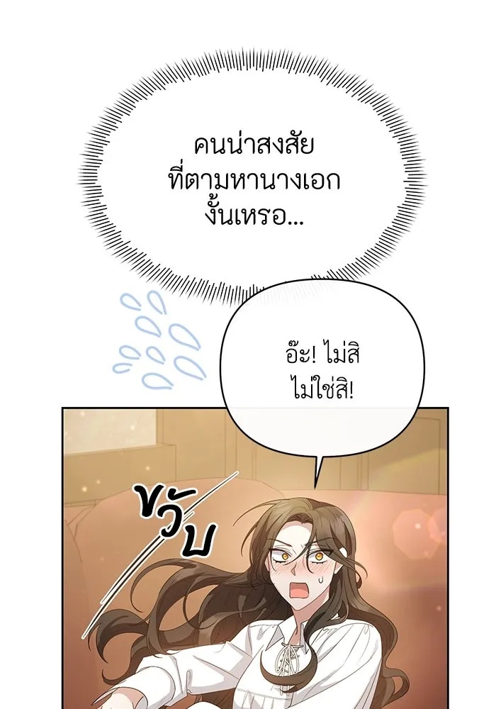 The Runaway Lead Lives Next Door ตอนที่ 5 20