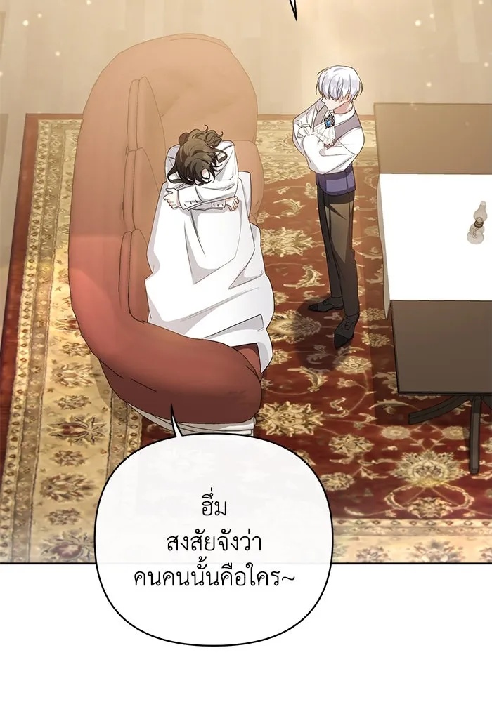 The Runaway Lead Lives Next Door ตอนที่ 5 19