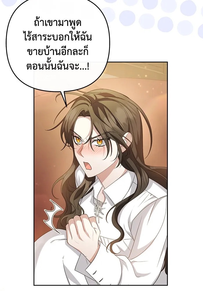 The Runaway Lead Lives Next Door ตอนที่ 5 23
