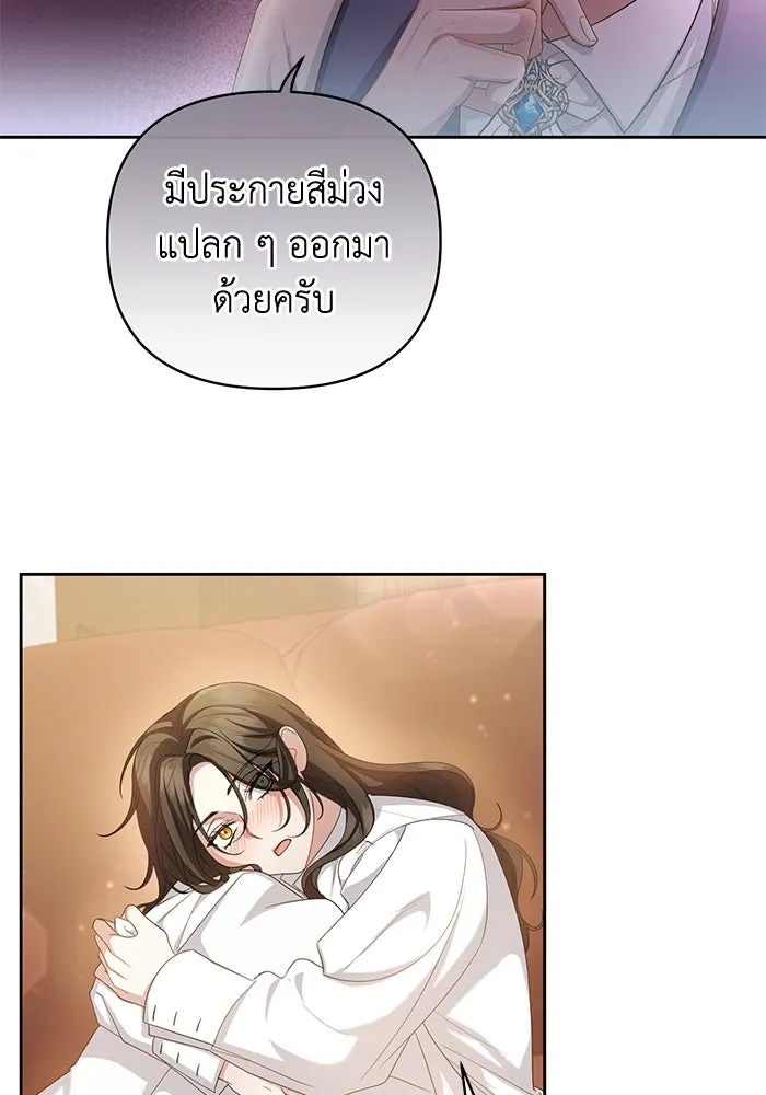 The Runaway Lead Lives Next Door ตอนที่ 5 17