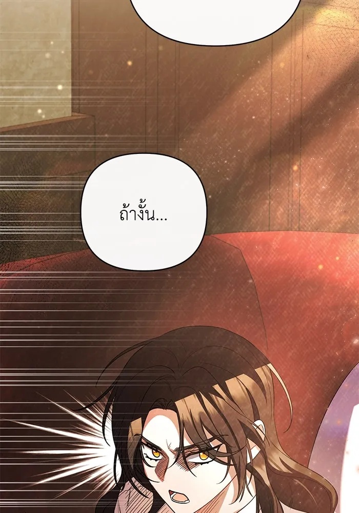 The Runaway Lead Lives Next Door ตอนที่ 5 28