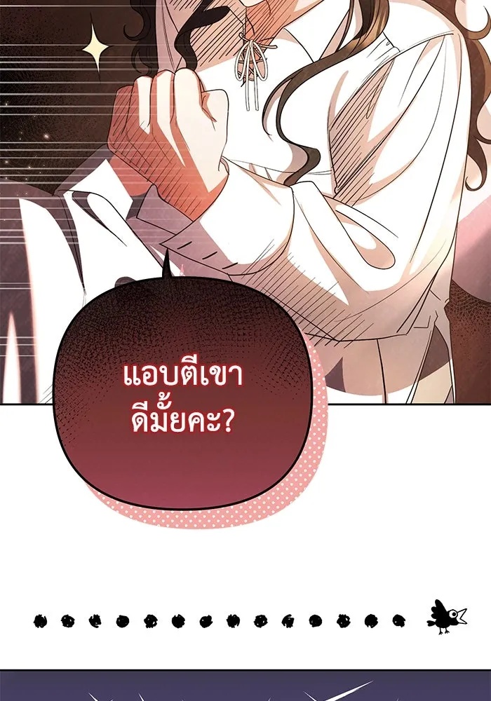 The Runaway Lead Lives Next Door ตอนที่ 5 29