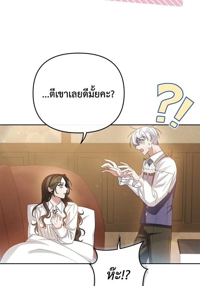 The Runaway Lead Lives Next Door ตอนที่ 5 26