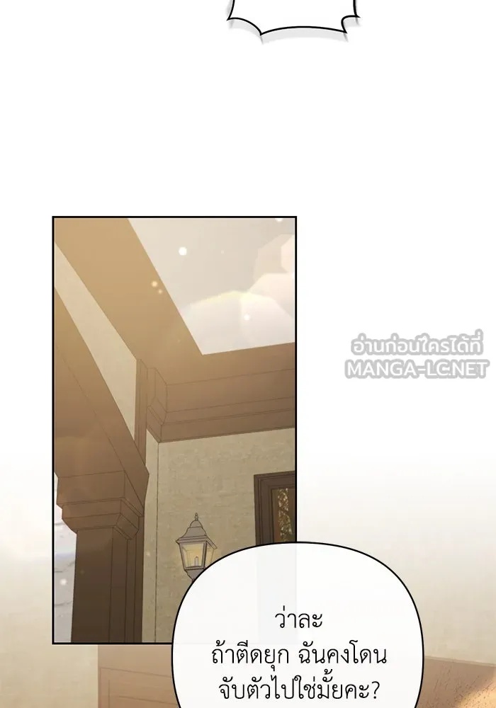 The Runaway Lead Lives Next Door ตอนที่ 5 27