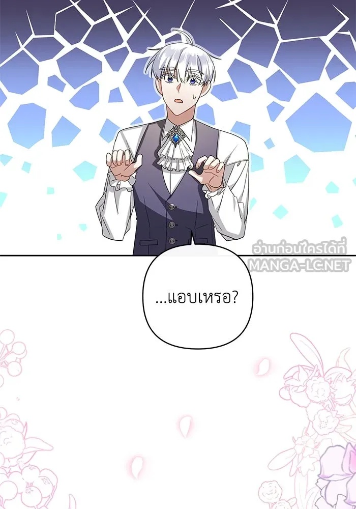 The Runaway Lead Lives Next Door ตอนที่ 5 30