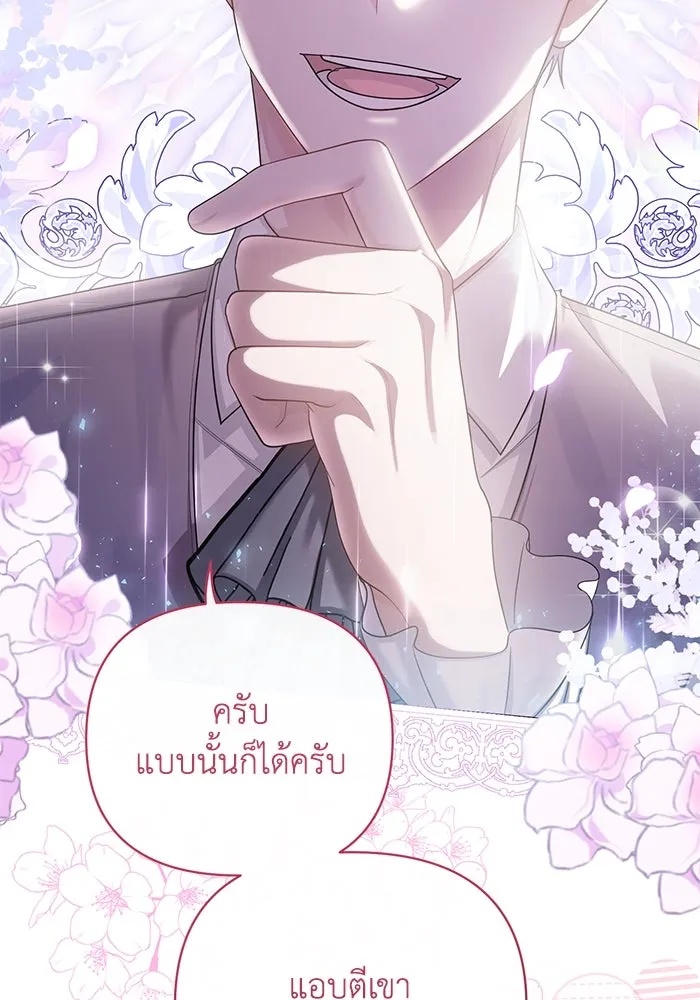 The Runaway Lead Lives Next Door ตอนที่ 5 32