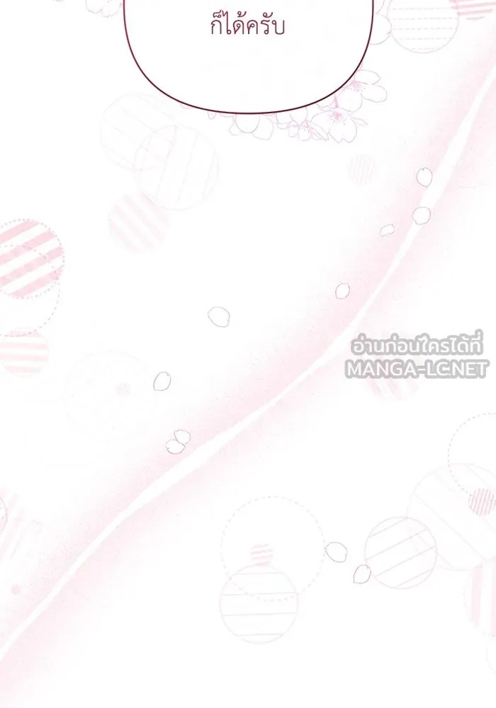 The Runaway Lead Lives Next Door ตอนที่ 5 33