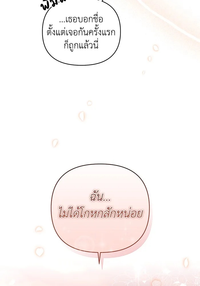 The Runaway Lead Lives Next Door ตอนที่ 5 40